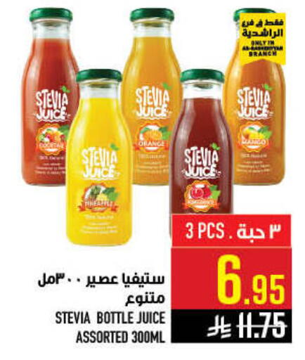 available at أبراج هايبر ماركت in مملكة العربية السعودية, السعودية, سعودية - مكة المكرمة