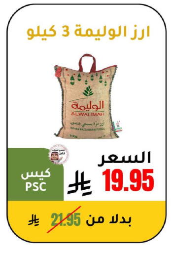 available at الهاجري الأغذية in مملكة العربية السعودية, السعودية, سعودية - أبها