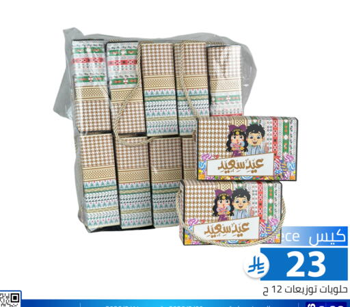 available at Family Discount in KSA, Saudi Arabia, Saudi - Riyadh