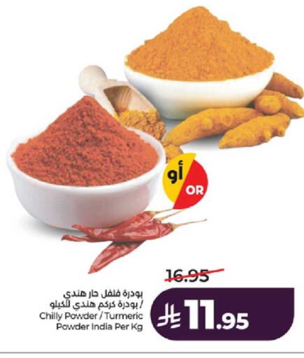 Turmeric available at لولو هايبرماركت in مملكة العربية السعودية, السعودية, سعودية - الطائف