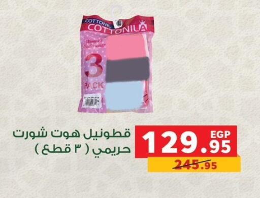 available at Panda  in Egypt - Cairo
