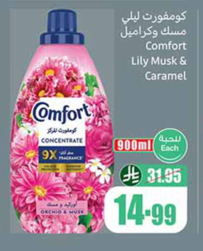 available at أسواق عبد الله العثيم in مملكة العربية السعودية, السعودية, سعودية - الطائف