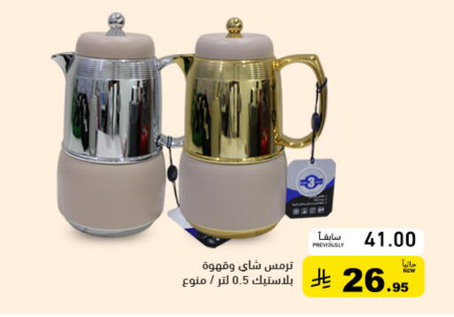 available at أسواق رامز in مملكة العربية السعودية, السعودية, سعودية - القطيف‎
