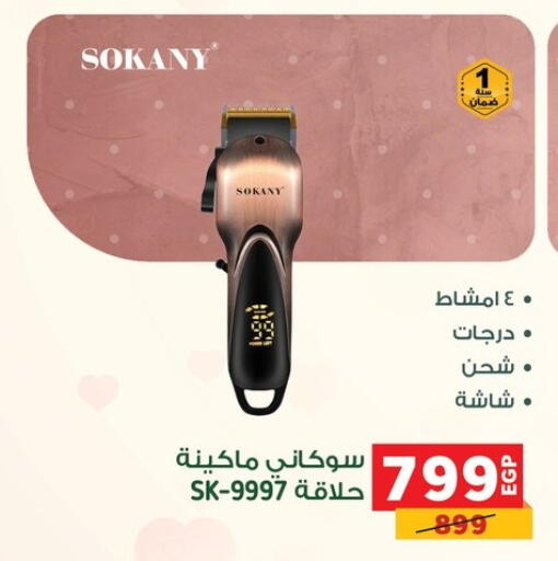 available at بنده in Egypt - القاهرة