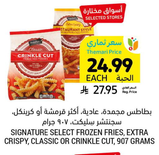 available at Tamimi Market in KSA, Saudi Arabia, Saudi - Khafji