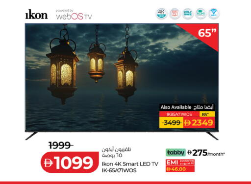 available at لولو هايبرماركت in الإمارات العربية المتحدة , الامارات - الشارقة / عجمان