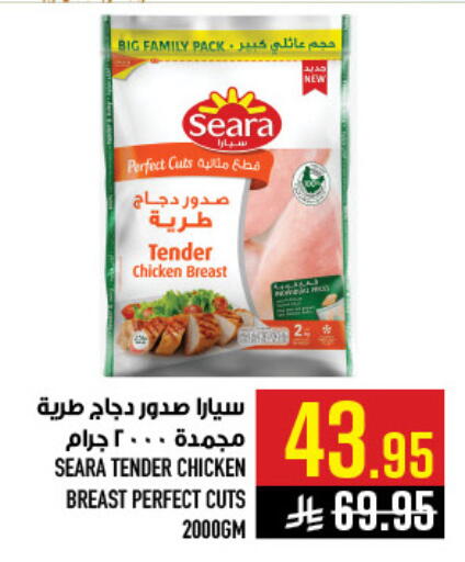 available at أبراج هايبر ماركت in مملكة العربية السعودية, السعودية, سعودية - مكة المكرمة