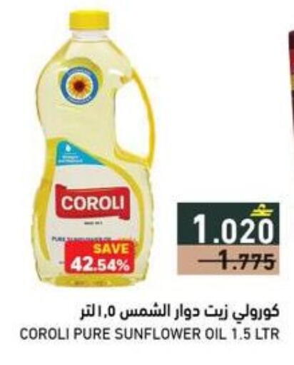 available at رامز in عُمان - صلالة