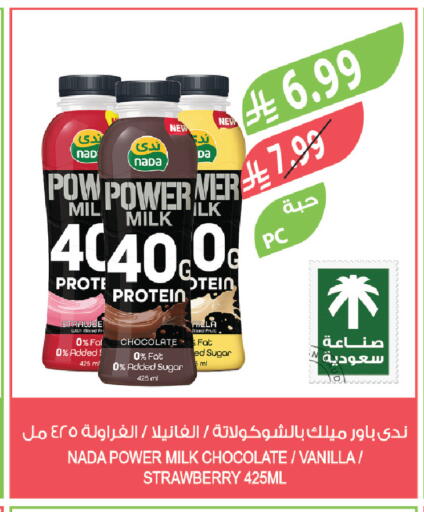 Strawberry Vanilla available at Farm  in KSA, Saudi Arabia, Saudi - Abha