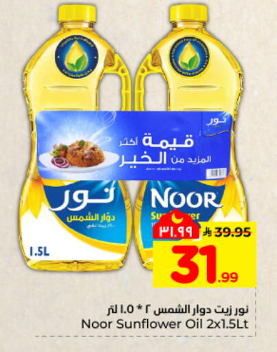 available at هايبر الوفاء in مملكة العربية السعودية, السعودية, سعودية - المنطقة الشرقية