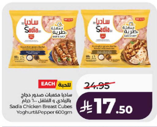 Pepper available at LULU Hypermarket in KSA, Saudi Arabia, Saudi - Ta'if