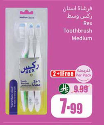 available at أسواق عبد الله العثيم in مملكة العربية السعودية, السعودية, سعودية - مكة المكرمة