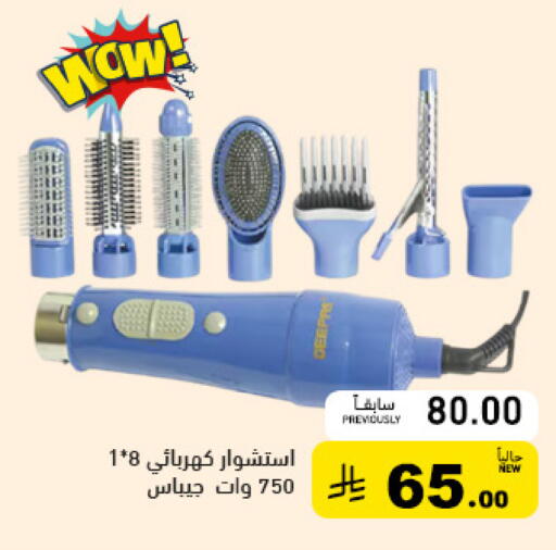 available at Aswaq Ramez in KSA, Saudi Arabia, Saudi - Qatif
