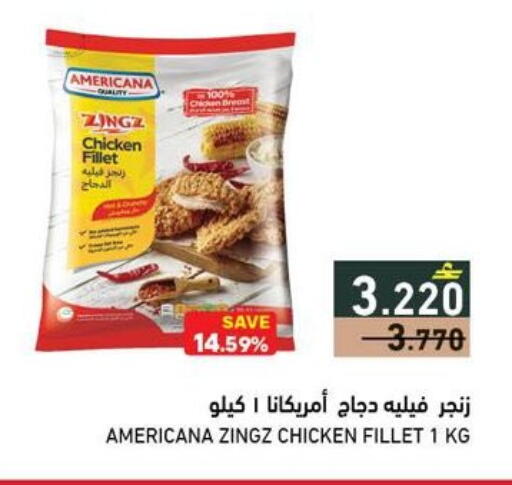 available at رامز in عُمان - صُحار‎