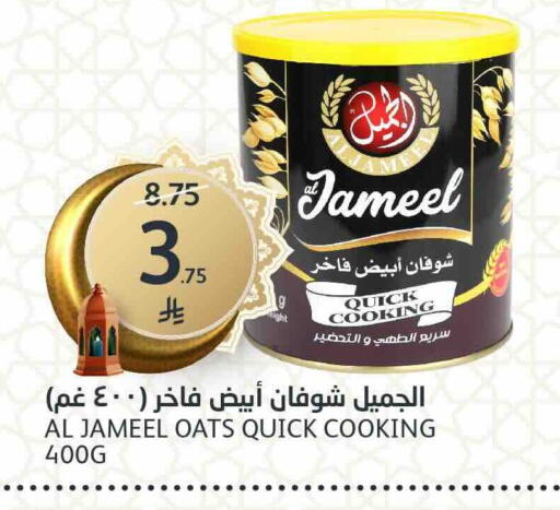 available at مركز الجزيرة للتسوق in مملكة العربية السعودية, السعودية, سعودية - الرياض