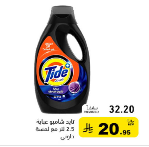 available at Aswaq Ramez in KSA, Saudi Arabia, Saudi - Hafar Al Batin