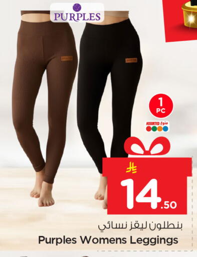 available at نستو in مملكة العربية السعودية, السعودية, سعودية - الأحساء‎