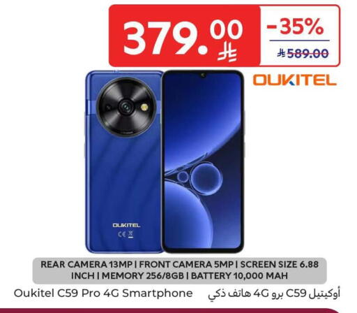 available at Carrefour in KSA, Saudi Arabia, Saudi - Sakaka