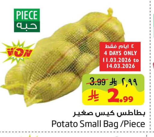 Potato available at ليان هايبر in مملكة العربية السعودية, السعودية, سعودية - المنطقة الشرقية