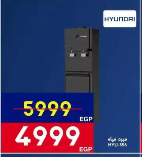 available at اسواق شارع عبد العزيز in Egypt - القاهرة