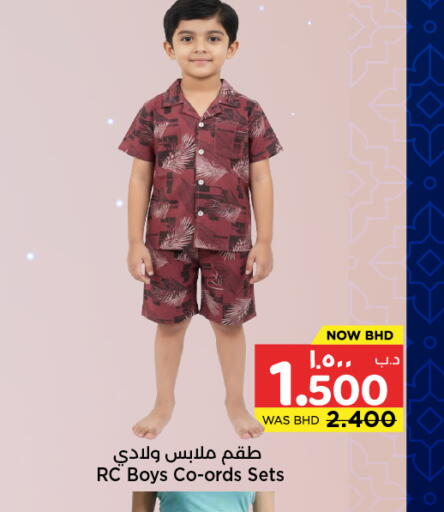 available at نستو in البحرين