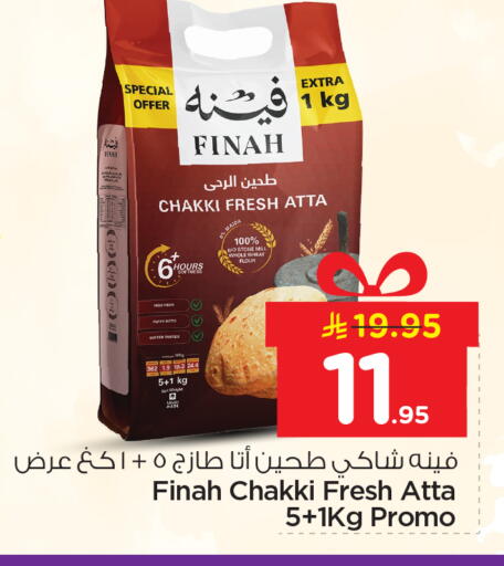 available at نستو in مملكة العربية السعودية, السعودية, سعودية - الرياض