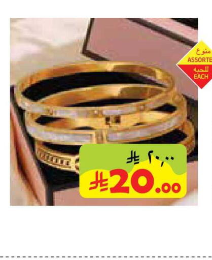 available at ليان هايبر in مملكة العربية السعودية, السعودية, سعودية - المنطقة الشرقية