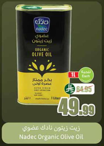 available at أسواق عبد الله العثيم in مملكة العربية السعودية, السعودية, سعودية - المجمعة