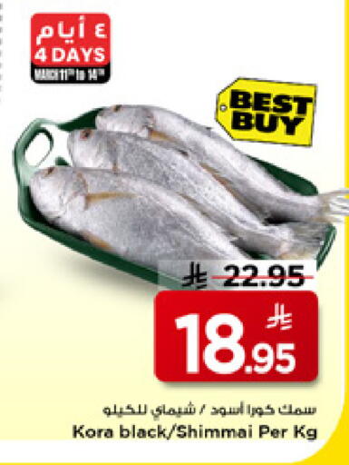 available at Mark & Save in KSA, Saudi Arabia, Saudi - Riyadh