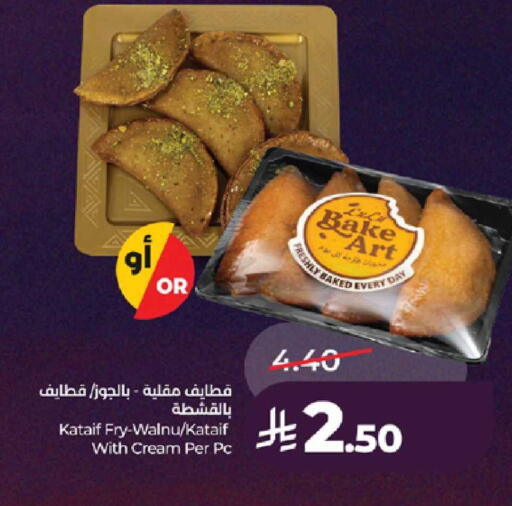 available at لولو هايبرماركت in مملكة العربية السعودية, السعودية, سعودية - ينبع