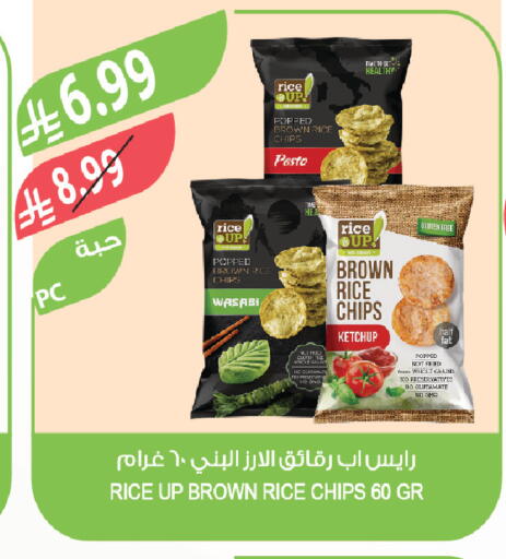 Wasabi available at Farm  in KSA, Saudi Arabia, Saudi - Khafji