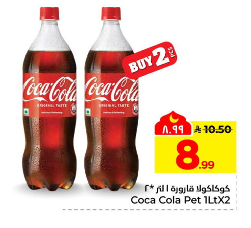 available at هايبر الوفاء in مملكة العربية السعودية, السعودية, سعودية - الخرج