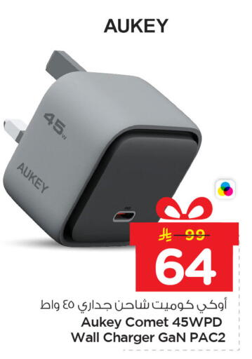 available at Nesto in KSA, Saudi Arabia, Saudi - Jubail