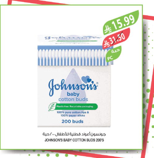 available at المزرعة in مملكة العربية السعودية, السعودية, سعودية - ينبع