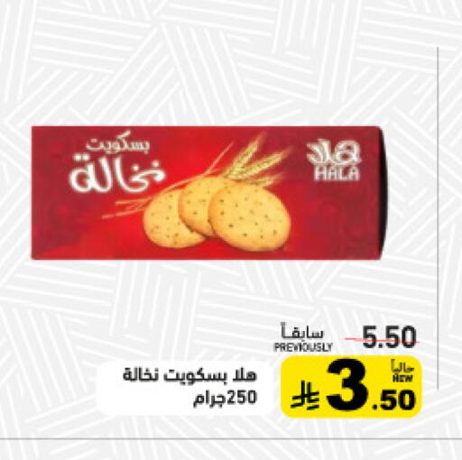 available at أسواق رامز in مملكة العربية السعودية, السعودية, سعودية - القطيف‎