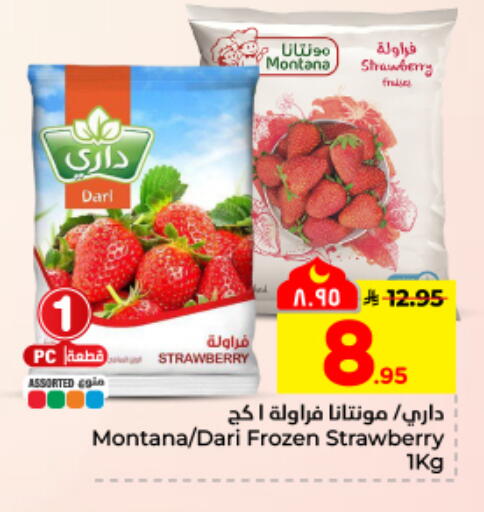 Strawberry available at هايبر الوفاء in مملكة العربية السعودية, السعودية, سعودية - المنطقة الشرقية