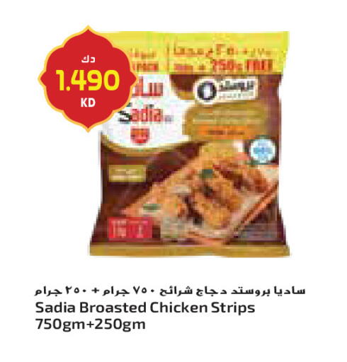 available at جراند كوستو in الكويت - مدينة الكويت