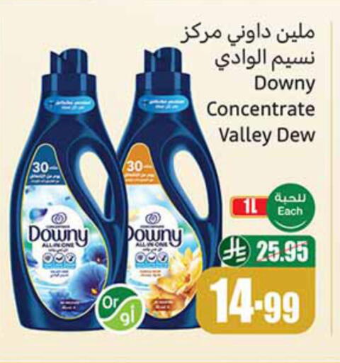 available at أسواق عبد الله العثيم in مملكة العربية السعودية, السعودية, سعودية - الطائف