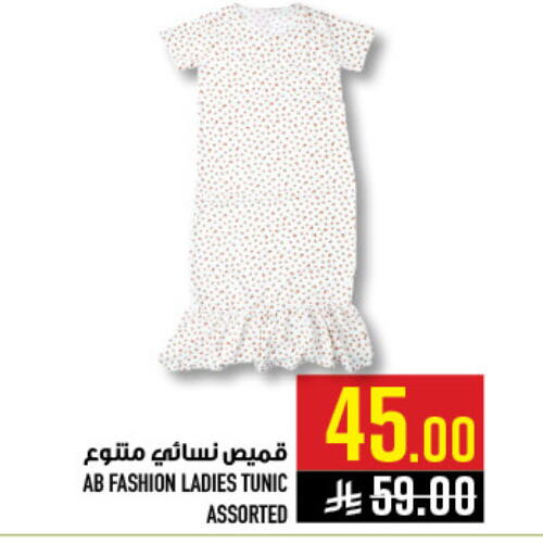 available at أبراج هايبر ماركت in مملكة العربية السعودية, السعودية, سعودية - مكة المكرمة