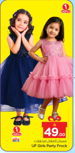 available at Nesto in KSA, Saudi Arabia, Saudi - Riyadh