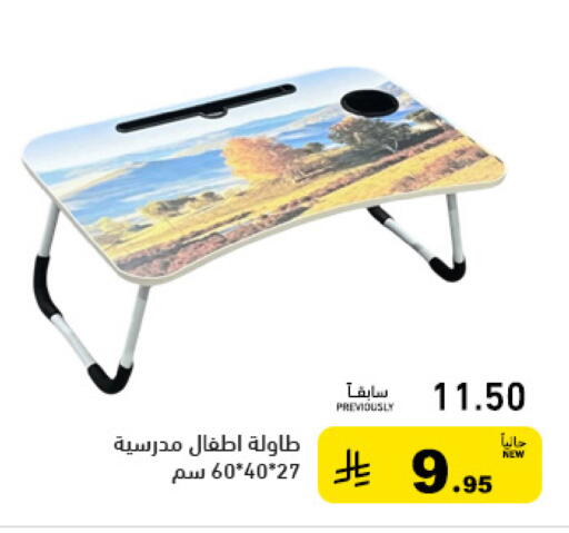 available at Aswaq Ramez in KSA, Saudi Arabia, Saudi - Tabuk