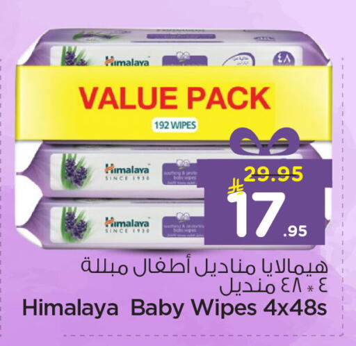 available at نستو in مملكة العربية السعودية, السعودية, سعودية - الأحساء‎