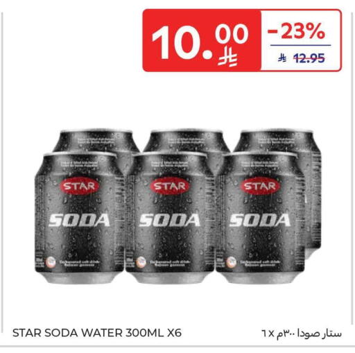 available at كارفور in مملكة العربية السعودية, السعودية, سعودية - المنطقة الشرقية