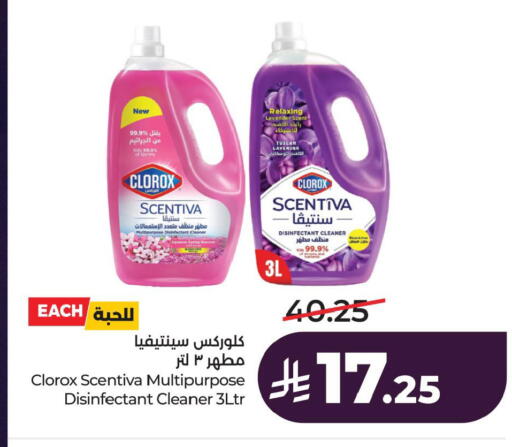 available at LULU Hypermarket in KSA, Saudi Arabia, Saudi - Dammam