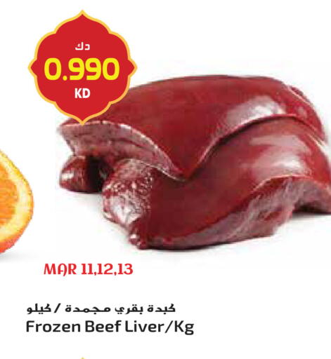 available at Grand Hyper in Kuwait - Jahra Governorate