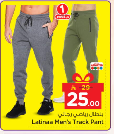 available at Nesto in KSA, Saudi Arabia, Saudi - Riyadh