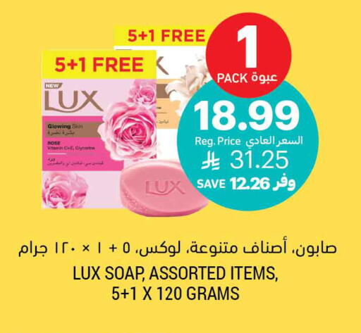 available at أسواق التميمي in مملكة العربية السعودية, السعودية, سعودية - سيهات