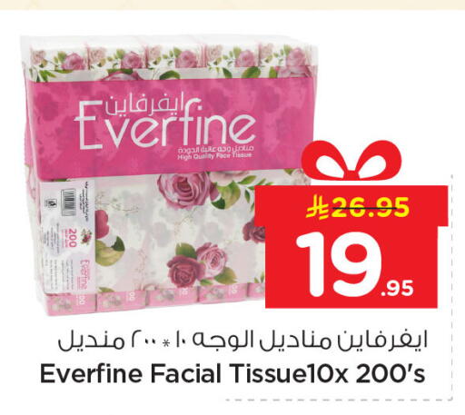 available at نستو in مملكة العربية السعودية, السعودية, سعودية - المنطقة الشرقية