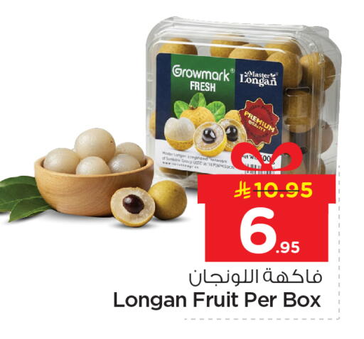 Longan available at Nesto in KSA, Saudi Arabia, Saudi - Riyadh
