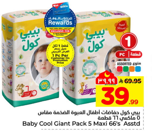 available at هايبر الوفاء in مملكة العربية السعودية, السعودية, سعودية - الرياض